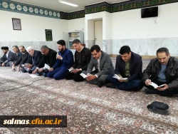 مراسم عزاداری بانوی دو عالم حضرت فاطمه ی زهرا (س) با حضور اساتید و کارکنان مرکز امام خمینی(ره) سلماس برگزار شد.