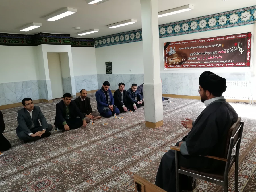 مراسم عزاداری بانوی دو عالم حضرت فاطمه ی زهرا (س) با حضور اساتید و کارکنان مرکز امام خمینی(ره) سلماس برگزار شد.