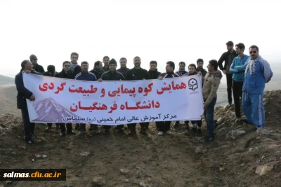 به مناسبت چهلمین سالگرد پیروزی انقلاب اسلامی برگزار شد:

مراسم کوهپیمایی با حضور کارکنان مرکز امام خمینی(ره) سلماس