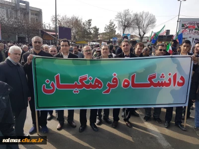 همگام با ملت ولایت مدار و همیشه در صحنه ایران

حضور گسترده اساتید و کارکنان مرکز امام خمینی (ره) سلماس در راهپیمایی 22 بهمن