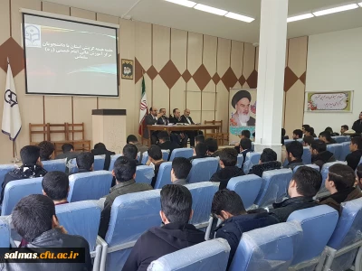 نشست صمیمی مسئولین هسته گزینش استان با دانشجویان مرکز