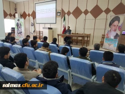 جلسه ی توجیهی کارشناس مسئول حراست دانشگاه فرهنگیان استان آذربایجان غربی با دانشجویان مرکز