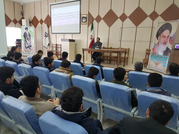 جلسه ی توجیهی کارشناس مسئول حراست دانشگاه فرهنگیان استان آذربایجان غربی با دانشجویان مرکز