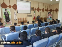 جلسه ی توجیهی کارشناس مسئول حراست دانشگاه فرهنگیان استان آذربایجان غربی با دانشجویان مرکز