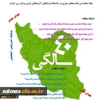 قابل توجه کلیه دانشجویان

مسابقه تحلیلی گام دوم انقلاب