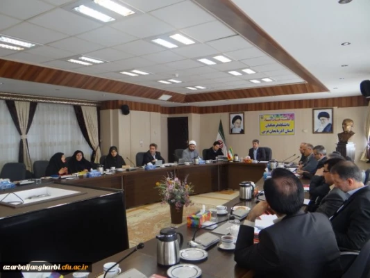 اولین جلسه هیئت امنای دانشگاه فرهنگیان استان آذربایجان غربی برگزارشد