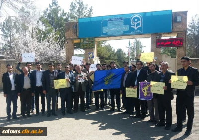 بیانیه اساتید و کارکنان و دانشجویان دانشگاه فرهنگیان سلماس در محکومیت اقدام خصمانه دولت آمریکا