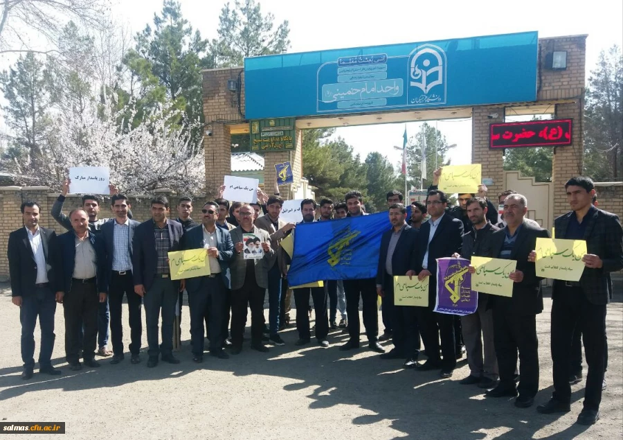 تجمع اعتراضی اساتید و کارکنان و دانشجویان دانشگاه فرهنگیان سلماس در محکومیت اقدام خصمانه دولت آمریکا