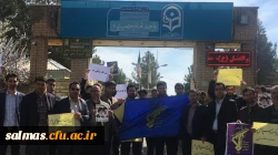 تجمع اعتراضی اساتید و کارکنان و دانشجویان دانشگاه فرهنگیان سلماس در محکومیت اقدام خصمانه دولت آمریکا