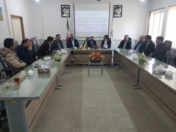 نشست صمیمی حجت الاسلام والمسلمین دکتر بیگی مسئول نهاد رهبری دانشگاه فرهنگیان استان با کارکنان مرکز امام خمینی(ره) سلماس