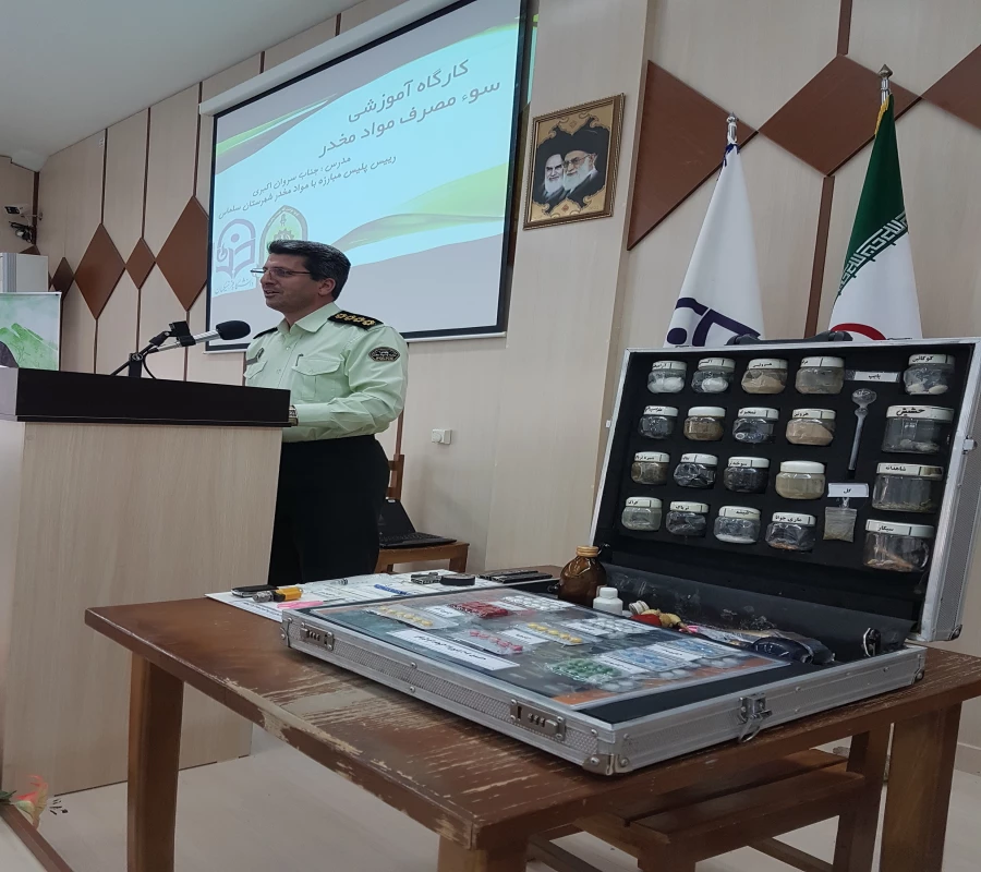 کارگاه آموزشی سوء مصرف مواد مخدر