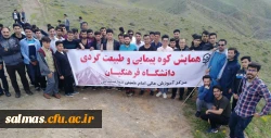 گزارش تصویری اردوی یک روزه بازدید از مناطق گردشگری شهرستان سلماس