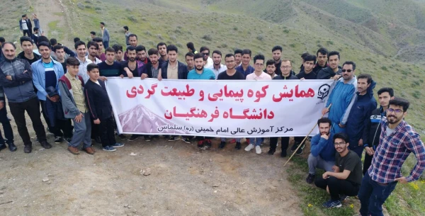 گزارش تصویری اردوی یک روزه بازدید از مناطق گردشگری شهرستان سلماس