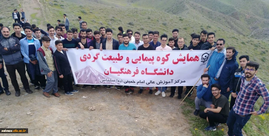 گزارش تصویری اردوی یک روزه بازدید از مناطق گردشگری شهرستان سلماس