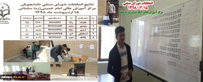نتایج انتخابات شورای صنفی