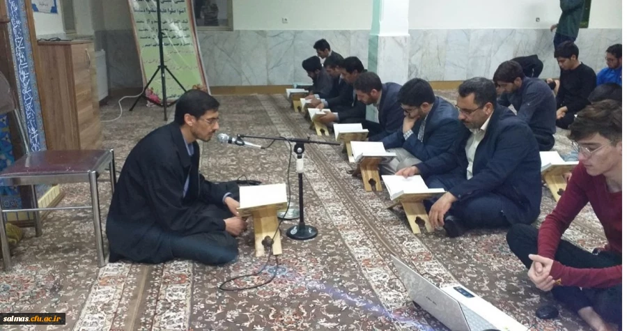مراسم پر فیض محفل انس با قرآن کریم با حضور قاریان برجسته ی شهرستان سلماس در مرکز امام خمینی(ره) سلماس برگزار شد.