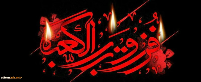 ایام شهادت مولای متقیان حضرت علی (ع) تسلیت باد