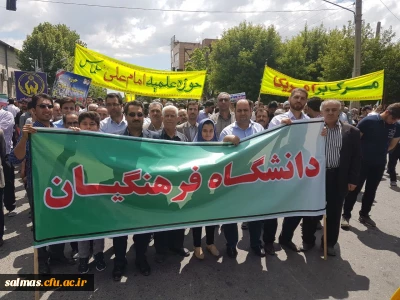 حضور پرشور مسئولین، اساتید،کارکنان مرکز امام خمینی(ره) سلماس در راهپیمایی روز جهانی قدس