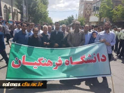 حضور پرشور مسئولین، اساتید،کارکنان مرکز امام خمینی(ره) سلماس در راهپیمایی روز جهانی قدس