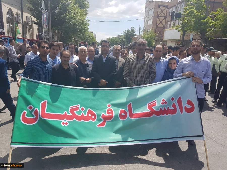 حضور پرشور مسئولین، اساتید،کارکنان مرکز امام خمینی(ره) سلماس در راهپیمایی روز جهانی قدس