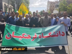 حضور پرشور مسئولین، اساتید،کارکنان مرکز امام خمینی(ره) سلماس در راهپیمایی روز جهانی قدس