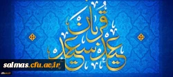 فرا رسیدن عید سعید قربان بر عموم مسلمین مبارک باد