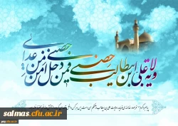 عید غدیر خم و دهه ی امامت و ولایت بر تمامی عاشقان اهل بیت(ع) مبارک باد