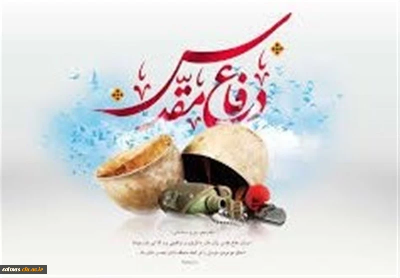 هفته ی دفاع مقدس گرامی باد