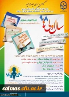 برگزاری دوره آموزش مجازی ویژه ترم اولی ها با جوایز ارزنده