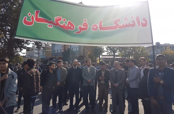 حضور کارکنان و دانشجویان دانشگاه فرهنگیان واحد امام خمینی(ره) سلماس در راهپیمایی یوم الله 13 آبان