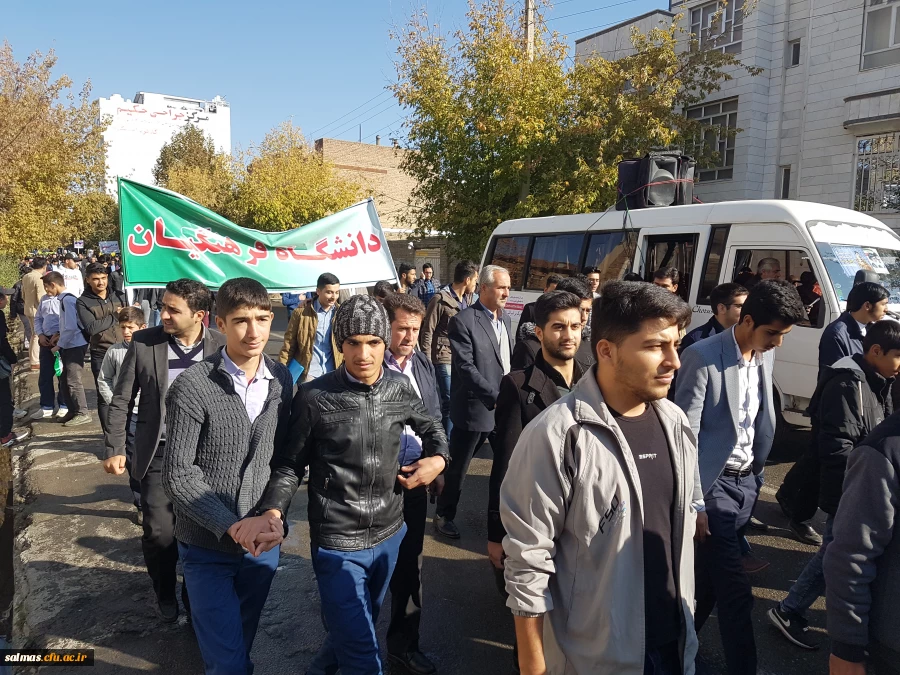 حضور کارکنان و دانشجویان دانشگاه فرهنگیان واحد امام خمینی(ره) سلماس در راهپیمایی یوم الله 13 آبان