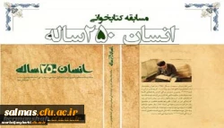 به مناسبت بزرگداشت هفته کتاب و کتابخوانی