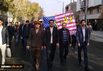 حضور اساتید و کارکنان دانشگاه فرهنگیان سلماس در راهپیمایی امنیت و اقتدار 