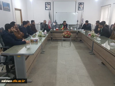 جلسه ی مدیریت مرکز با دبیران کانون ها و تشکل های مرکز آموزش عالی امام خمینی(ره) سلماس برای برگزاری باشکوه روز دانشجو