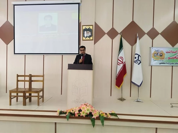 مراسم گرامیداشت روز دانشجو در مرکز امام خمینی(ره) سلماس برگزار شد.