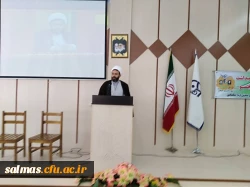 مراسم گرامیداشت روز دانشجو در مرکز امام خمینی(ره) سلماس برگزار شد.