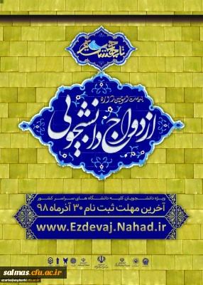 قابل توجه کلیه دانشجویان گرامی