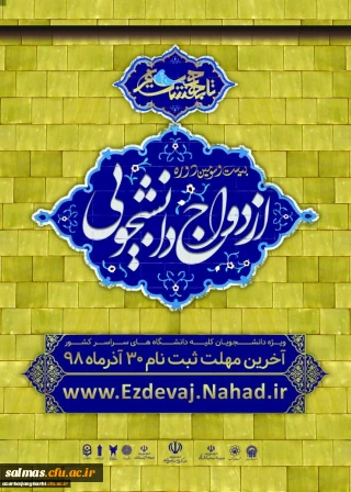 قابل توجه کلیه دانشجویان گرامی