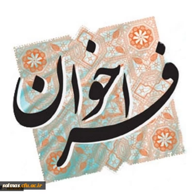 فراخوان همکاری با اعضای هیأت علمی، غیر هیأت علمی و دانشجومعلمان توانمند در حوزه فضای مجازی