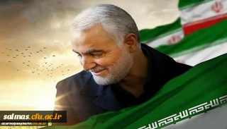 پیام تسلیت دکتر محمودلو سرپرست امور پردیس های دانشگاه فرهنگیان استان آذربایجان غربی به مناسبت شهادت سردار سرلشکر قاسم سلیمانی