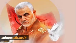 فراخوان شعر و دلنوشته به مناسبت شهادت سردار حاج قاسم سلیمانی