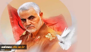 فراخوان شعر و دلنوشته به مناسبت شهادت سردار حاج قاسم سلیمانی