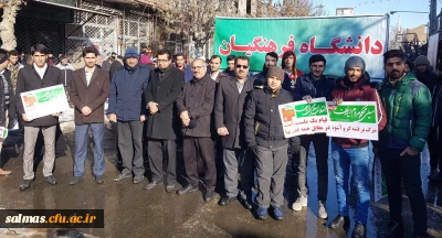 حضور پرشور اساتید، کارکنان و دانشجویان در راهپیمایی عظیم یوم الله 22 بهمن