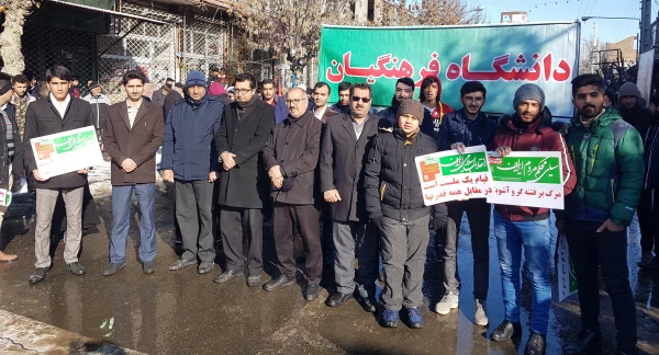 حضور پرشور اساتید، کارکنان و دانشجویان در راهپیمایی عظیم یوم الله 22 بهمن