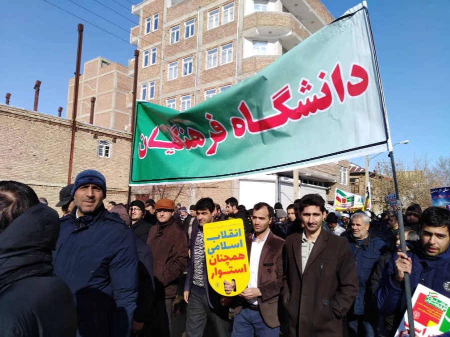 حضور پرشور اساتید، کارکنان و دانشجویان در راهپیمایی عظیم یوم الله 22 بهمن