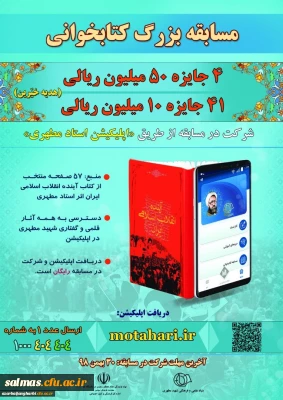 قابل توجه اساتید، کارکنان و دانشجو معلمان