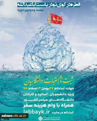 ویژه اساتید، کارکنان . دانشجویان محترم