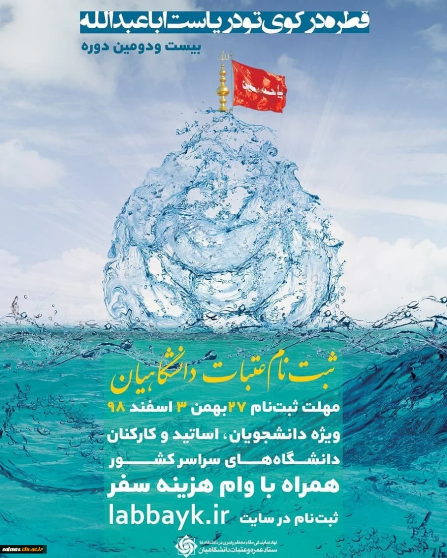 ویژه اساتید، کارکنان . دانشجویان محترم