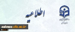 آموزش مجازی دروس معارف اسلامی ویژه تعطیلات اضطراری دانشگاه
