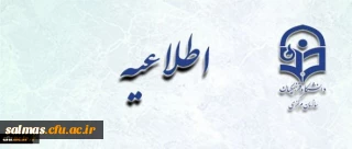 آموزش مجازی دروس معارف اسلامی ویژه تعطیلات اضطراری دانشگاه